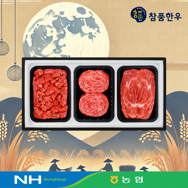 정육세트