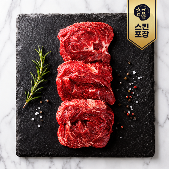 [참품한우] 제비추리 300g (등급선택)