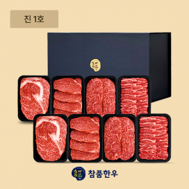 [참품한우] 진 1호