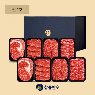 [참품한우] 진 1호