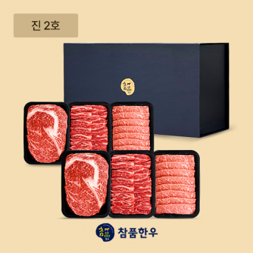 [참품한우] 진 2호