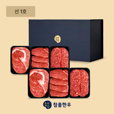 [참품한우] 선 1호