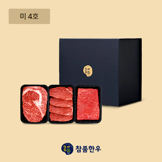 [참품한우] 미 4호